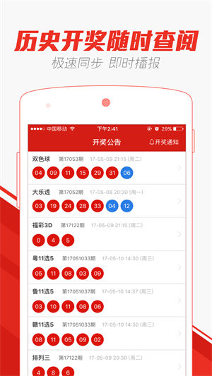 2035年香港今晚开奖结果查询，数字背后的期待与理性