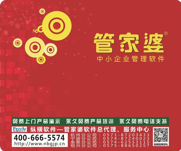 管家婆三期出一期的最新版，重塑企业管理的数字化新篇章