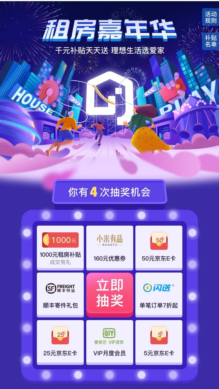 工商核名查询系统 第52页