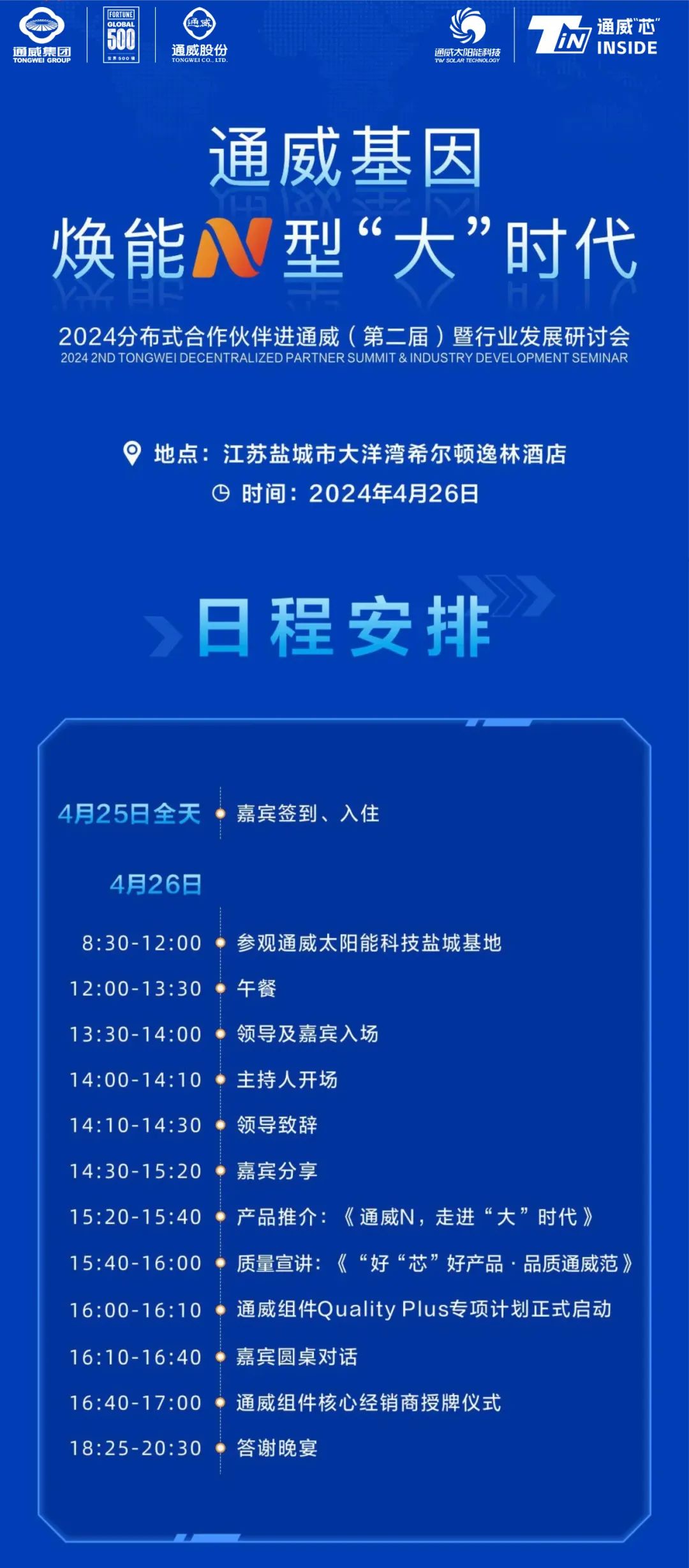 东莞工商核名系统 第52页