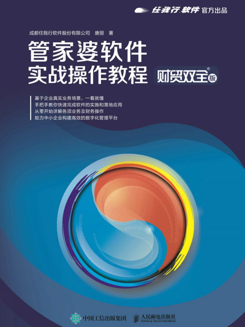 东莞公司核名系统 第37页