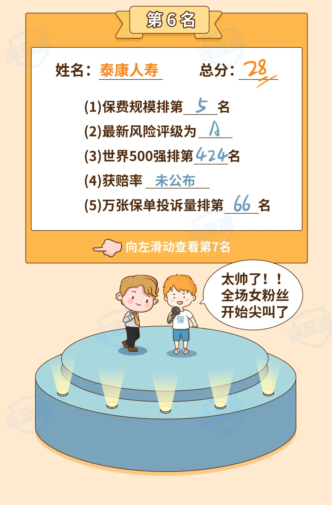 澳门新历史记录，最近十期回顾与解析