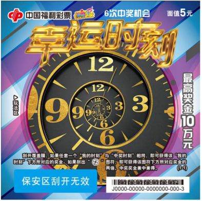 2018六开彩，理性看待彩票与人生机遇