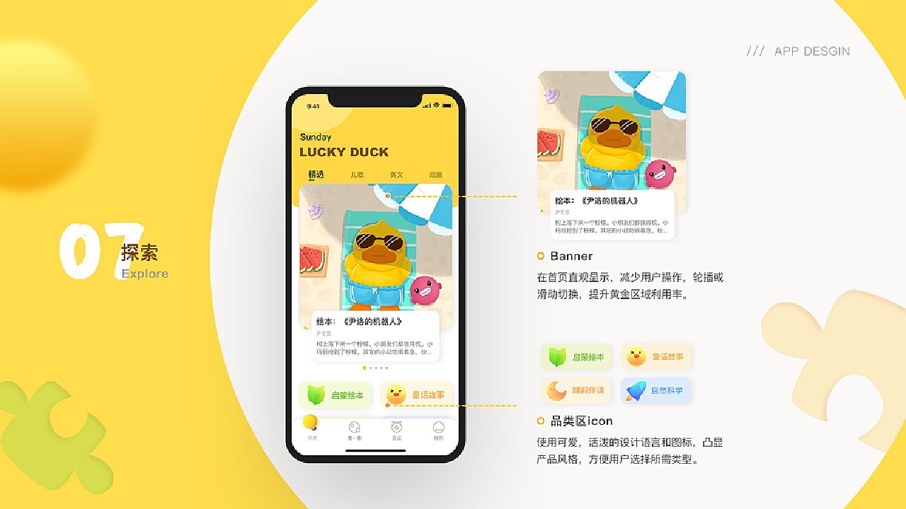 幸福宝APP下载页，解锁生活小确幸的秘密花园