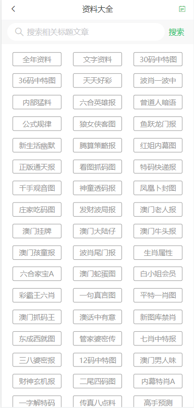 2046年新奥门天天开彩，免费资料与理性购买