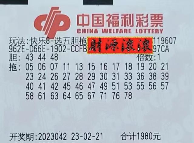 理性对待彩票