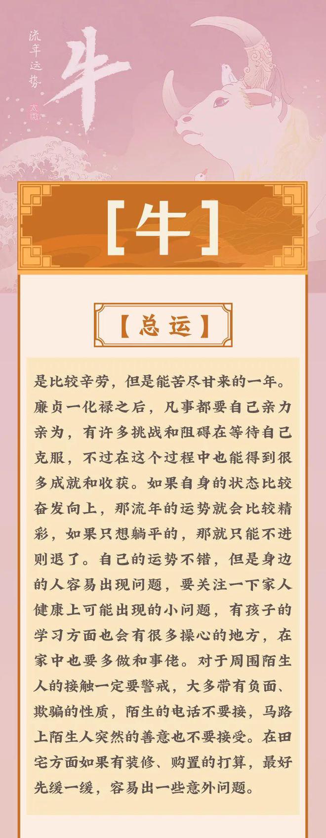 今晚一肖中特，揭秘生肖与幸运的神秘联系