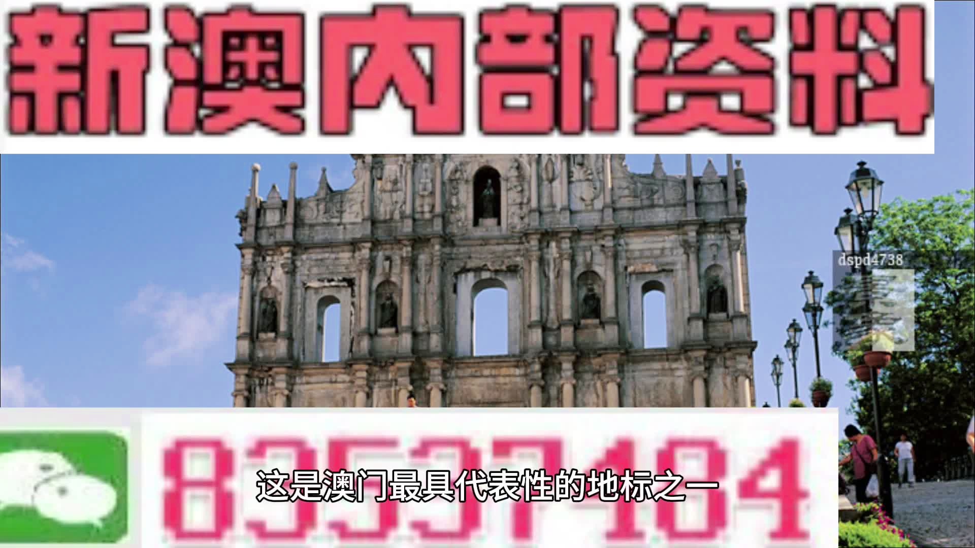 澳门四肖八码期期的精准预测与理性态度