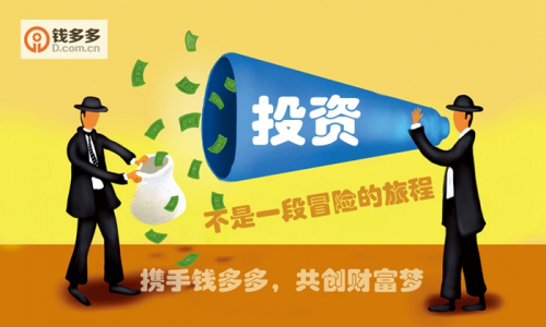 理财新风尚