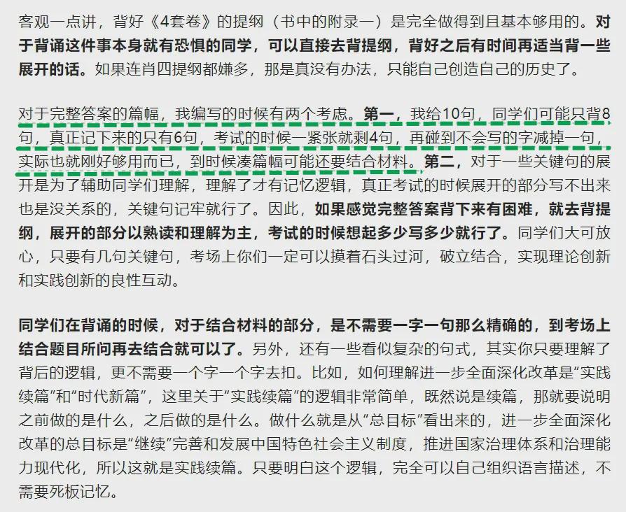 揭秘四肖选一中的中特策略与心理分析