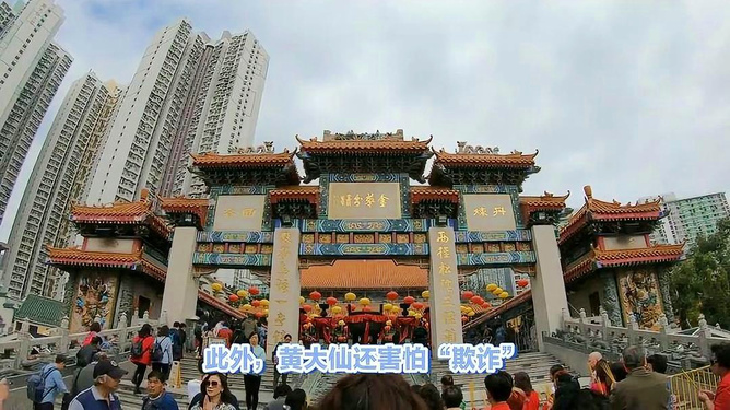 澳门黄大仙信仰