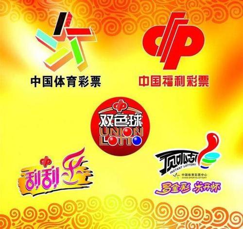 电脑福利彩票，数字与梦想的奇妙碰撞