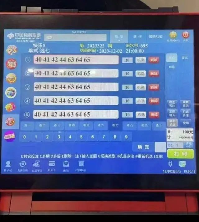 七位数彩票，揭秘开奖结果查询的奥秘