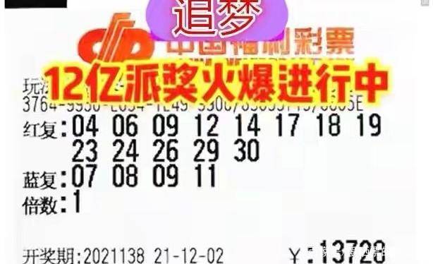 齐鲁风采双色球，梦想与幸运的碰撞