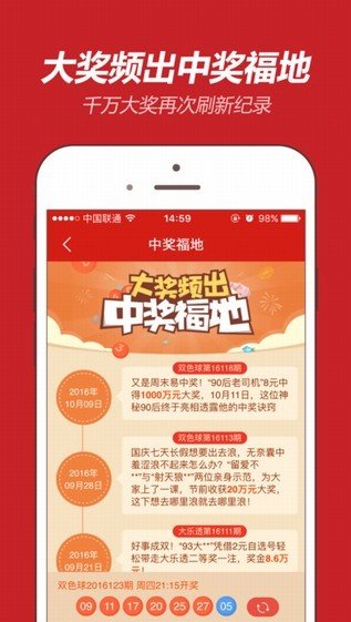 福彩开奖直播，透明化、公正性的新篇章