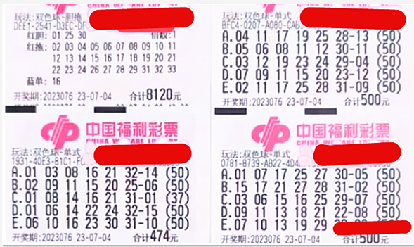 双色球开奖 第6页