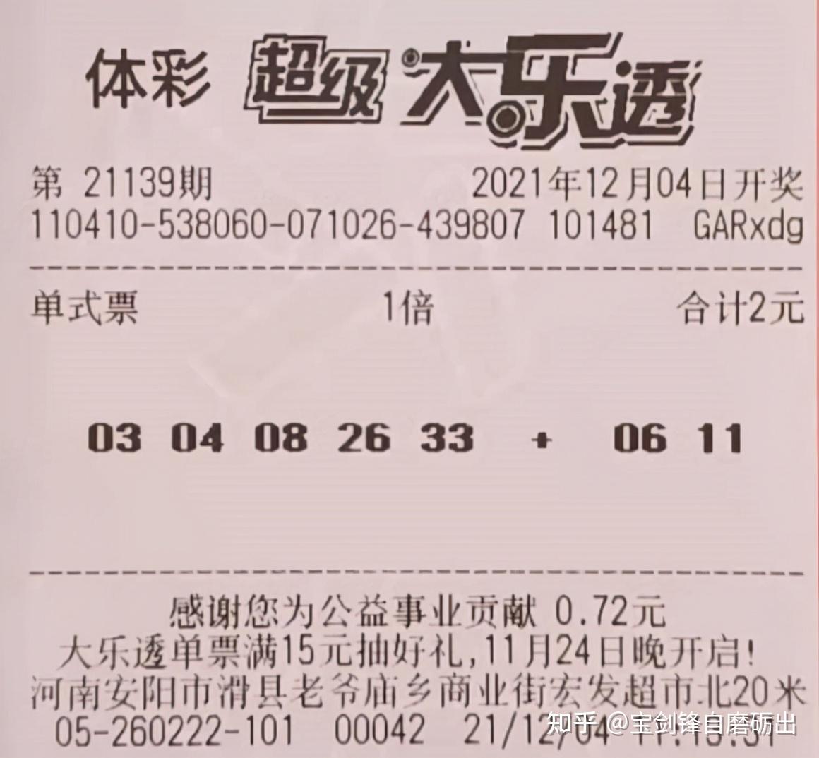 揭秘大乐透必中5+2的秘密，理性与技巧并重