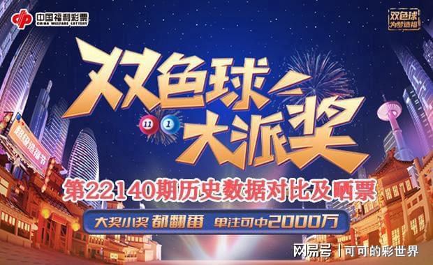 探索双色球官网，梦想与现实的交汇点