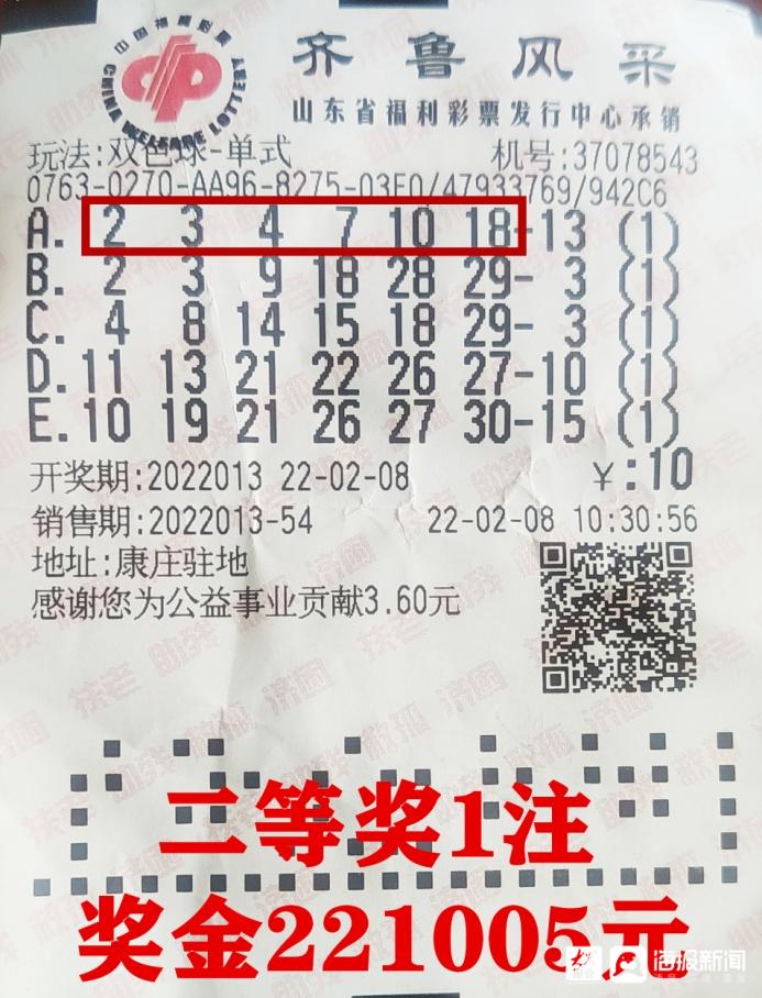 2025年6月9日 第8页