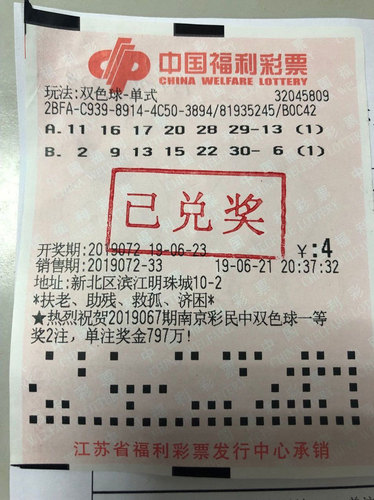 2019年幸运之选，揭秘中国福利彩票‘双色球’与快乐8(原三步跨)的魅力